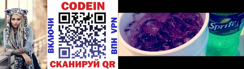 Кодеиновый сироп Lean напиток Lean (лин)  Купить где  Североморск 