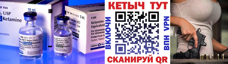 Купить  Североморск  КЕТАМИН VHQ 