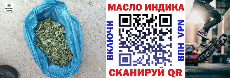 ТГК THC oil  Купить  Североморск 